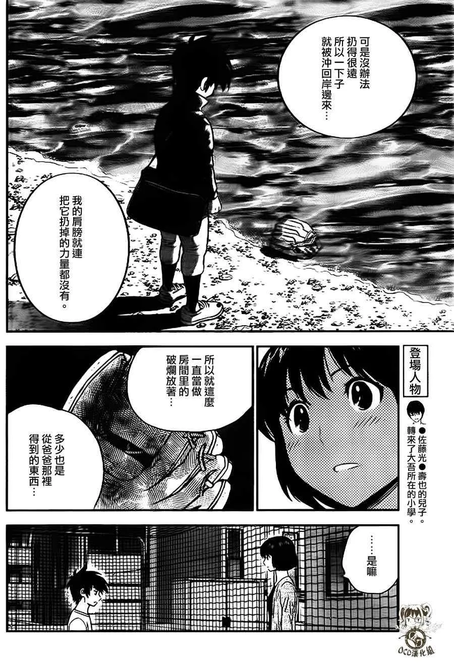 第9话 第12页