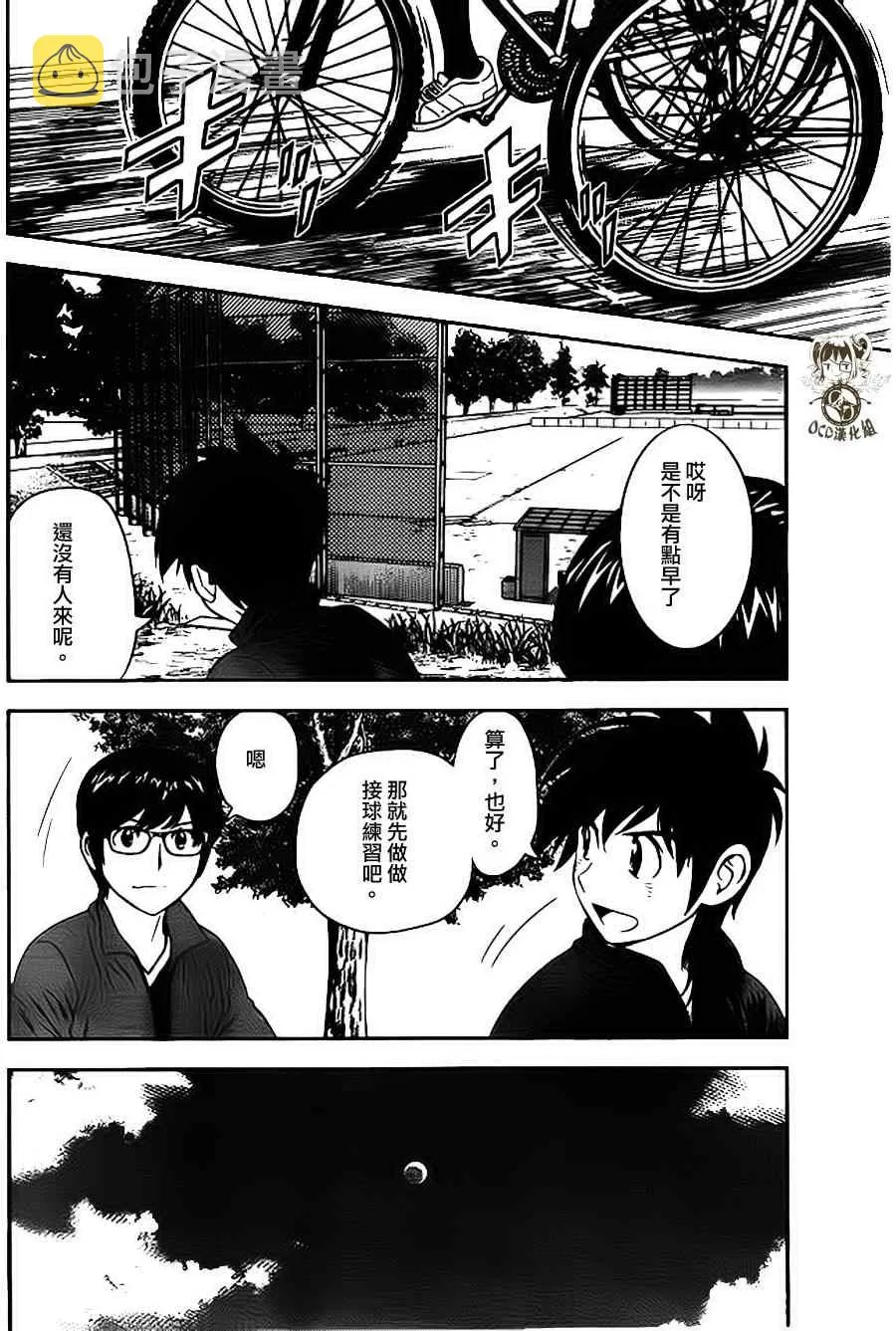 第9话 第13页