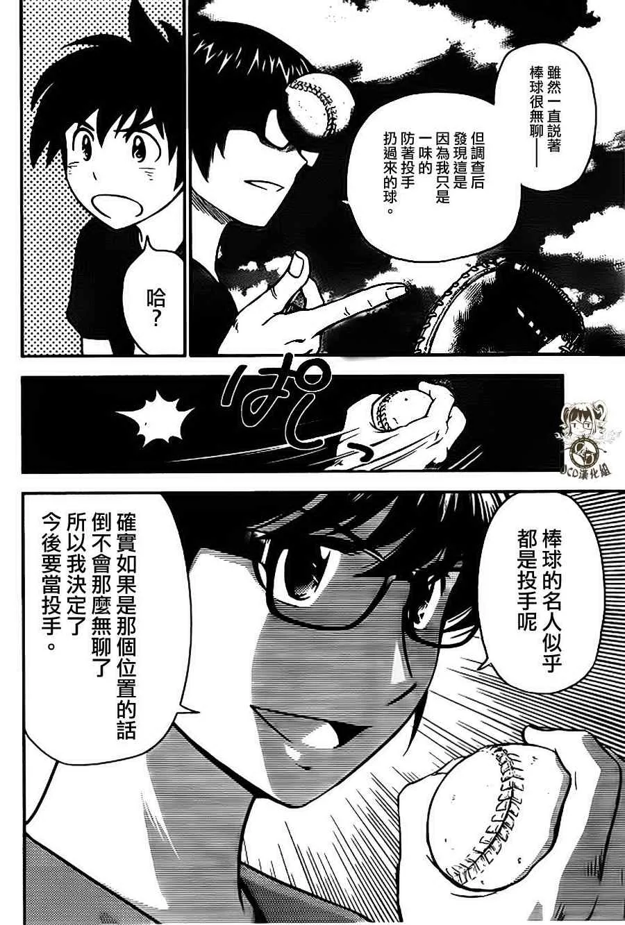 第9话 第15页