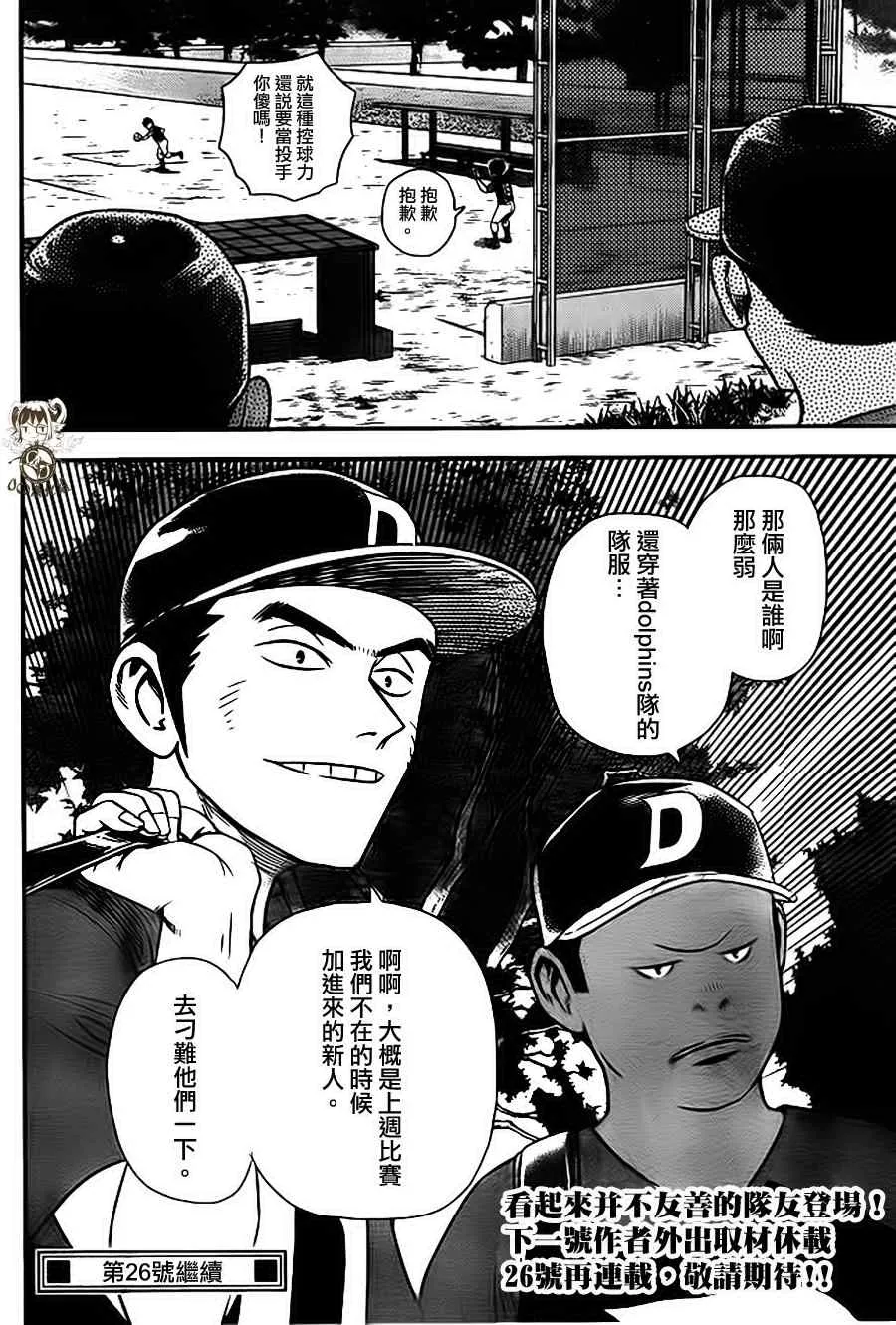 第9话 第17页