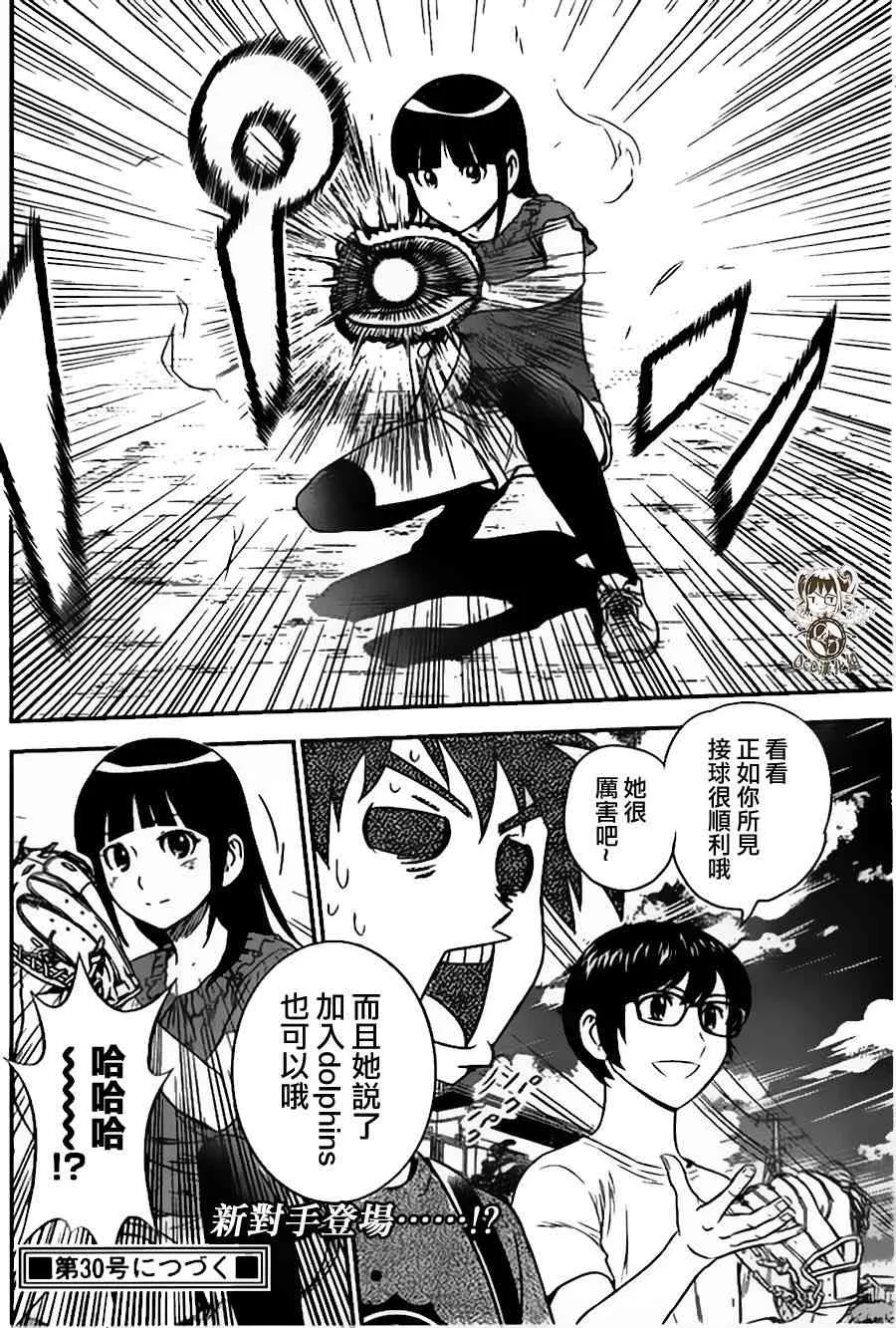 第9话 第20页