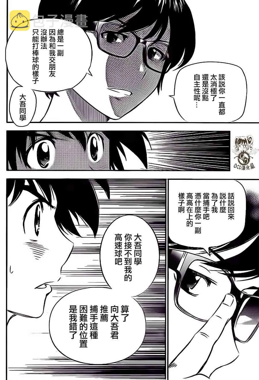 第10话 第4页