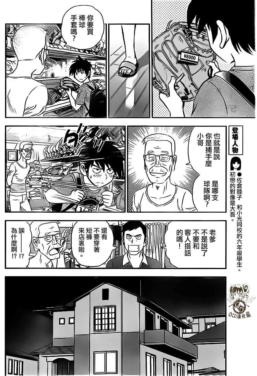 第10话 第8页