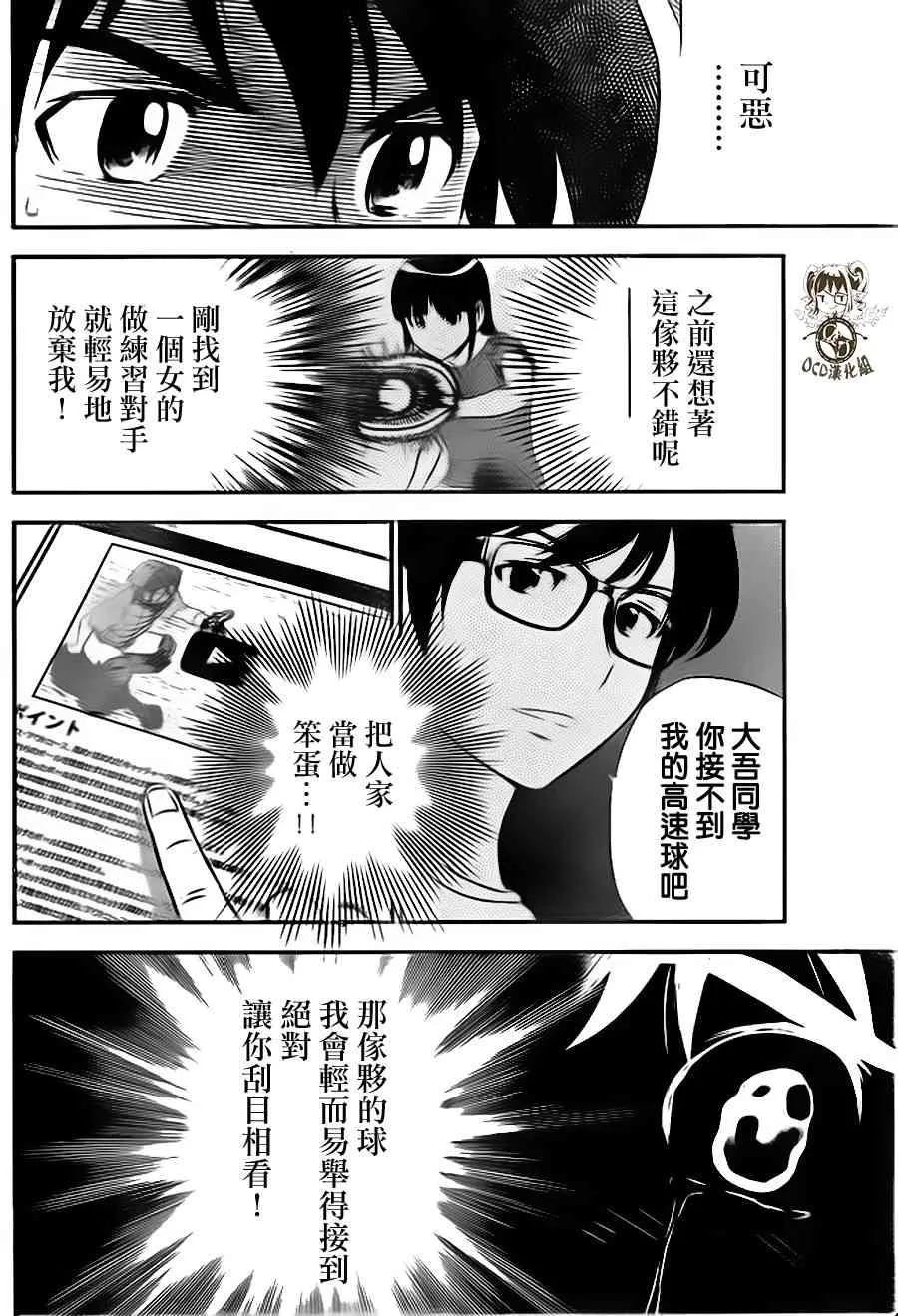 第10话 第10页