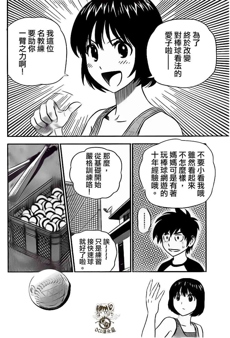 第10话 第14页