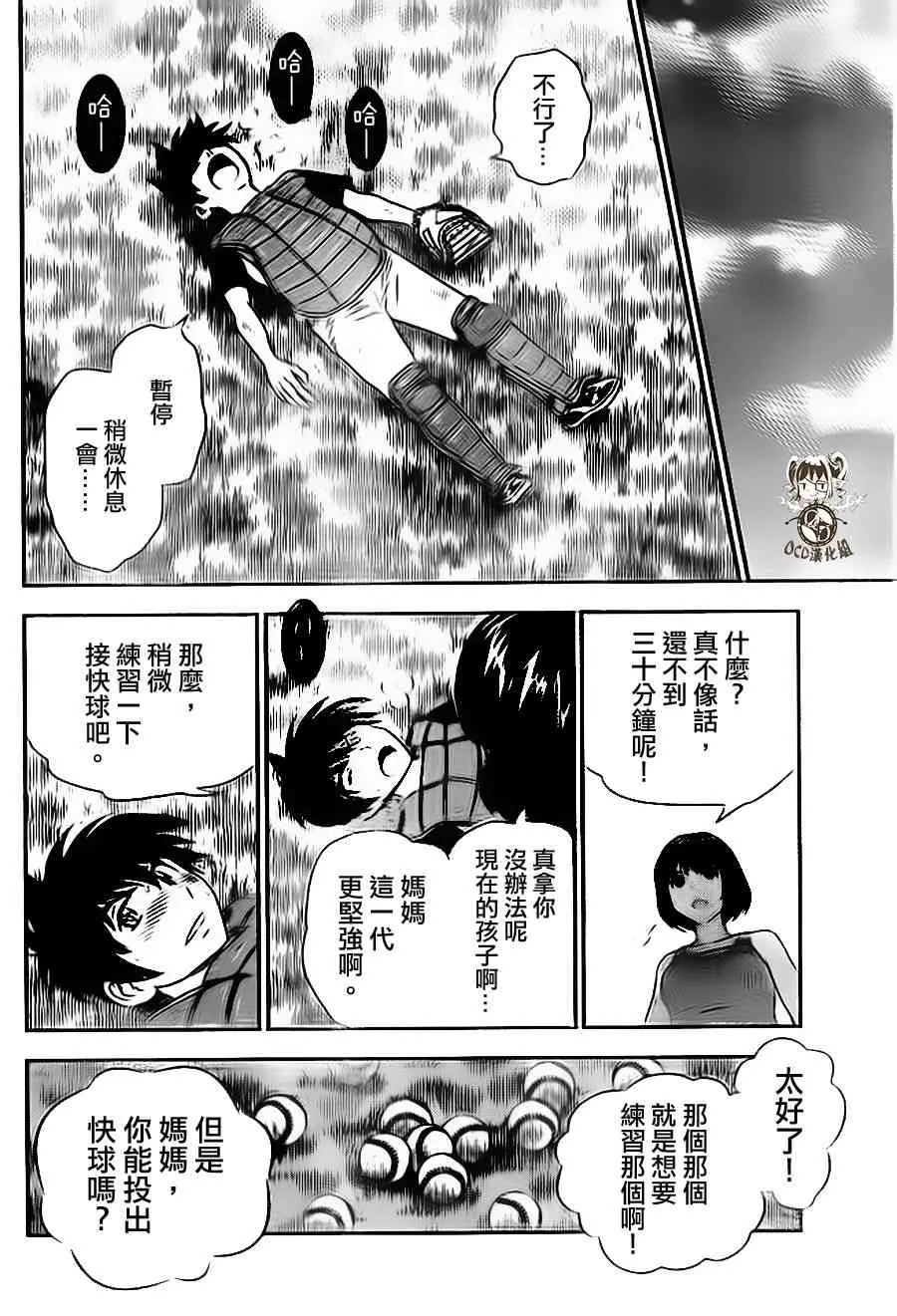 第10话 第16页
