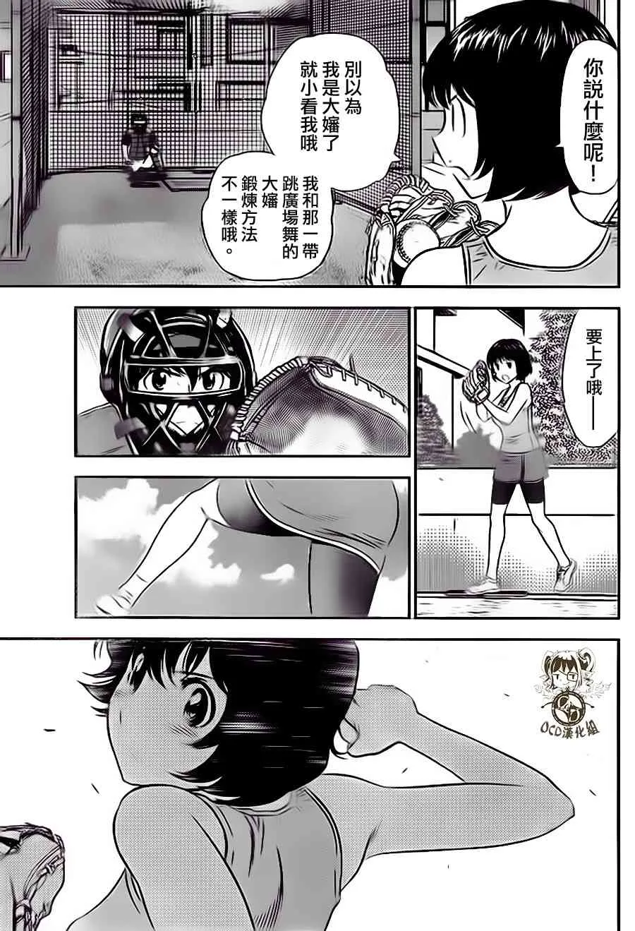 第10话 第17页