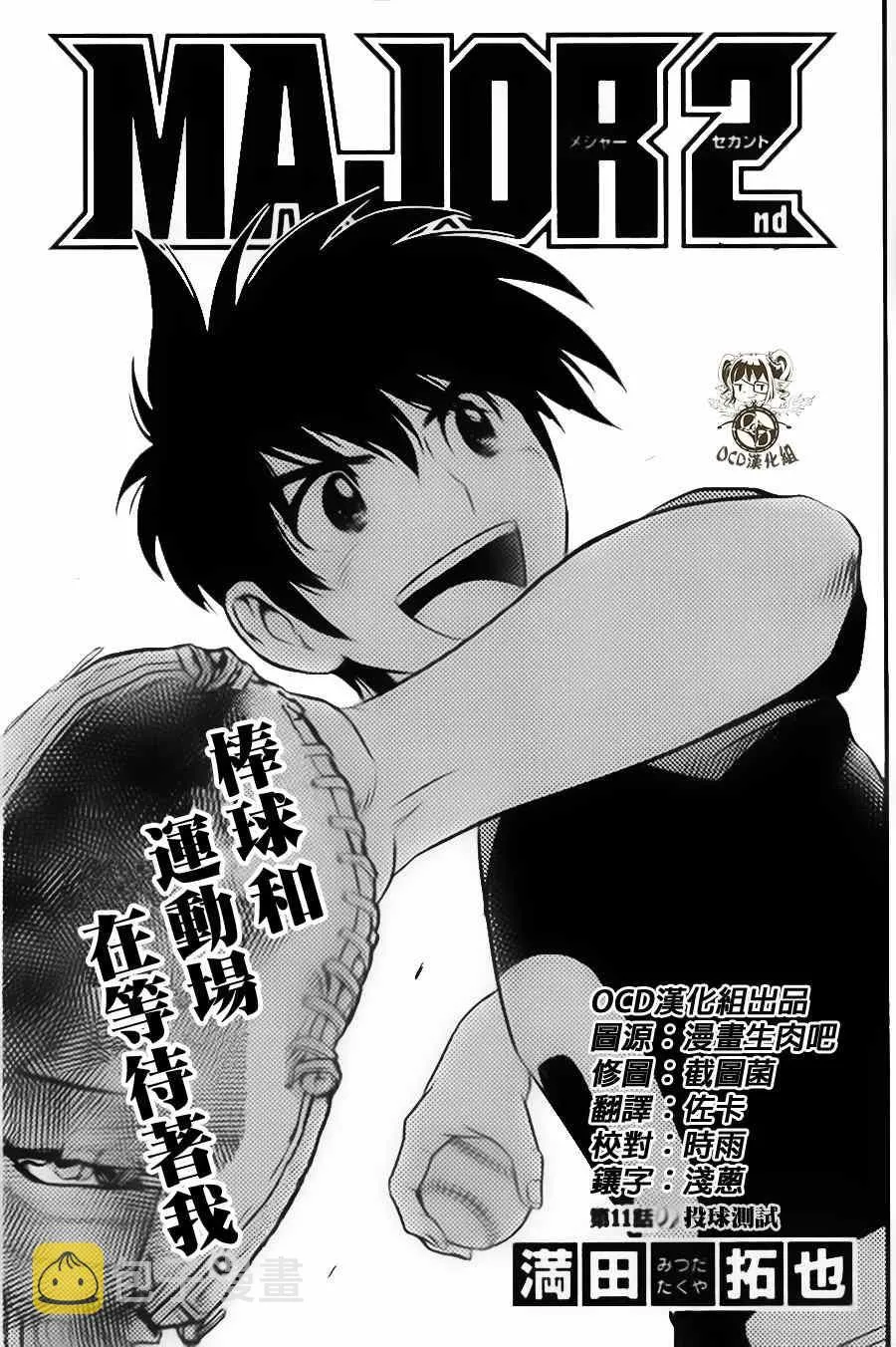 第11话 第1页