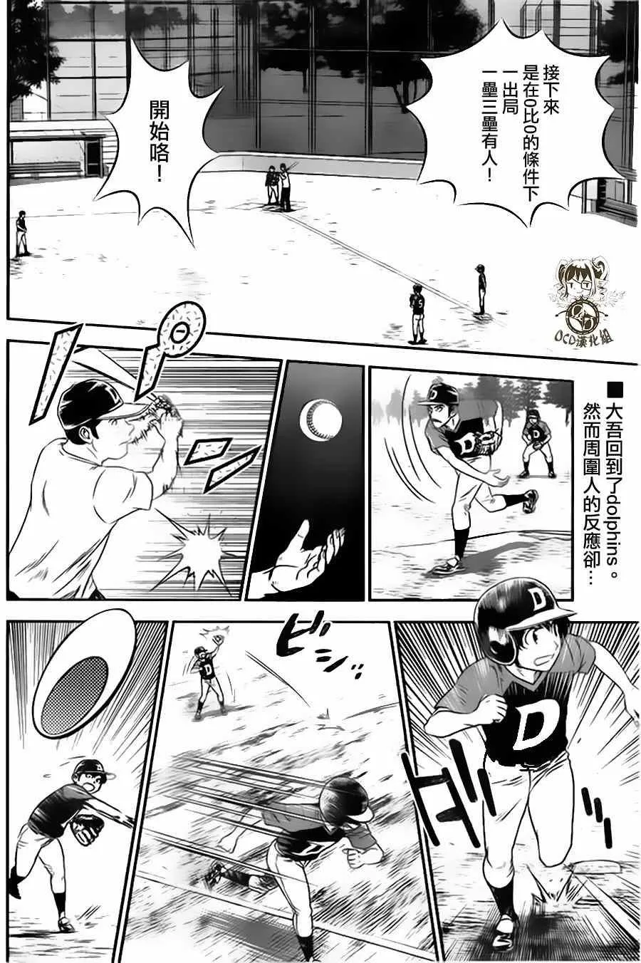 第11话 第2页