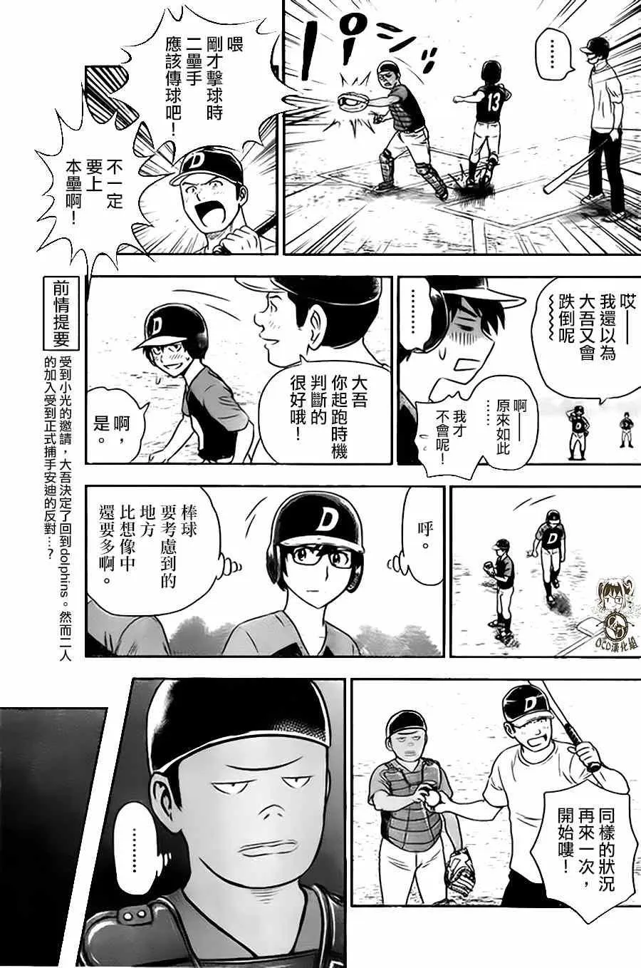 第11话 第3页
