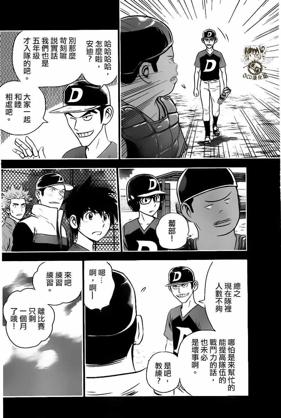 第11话 第6页