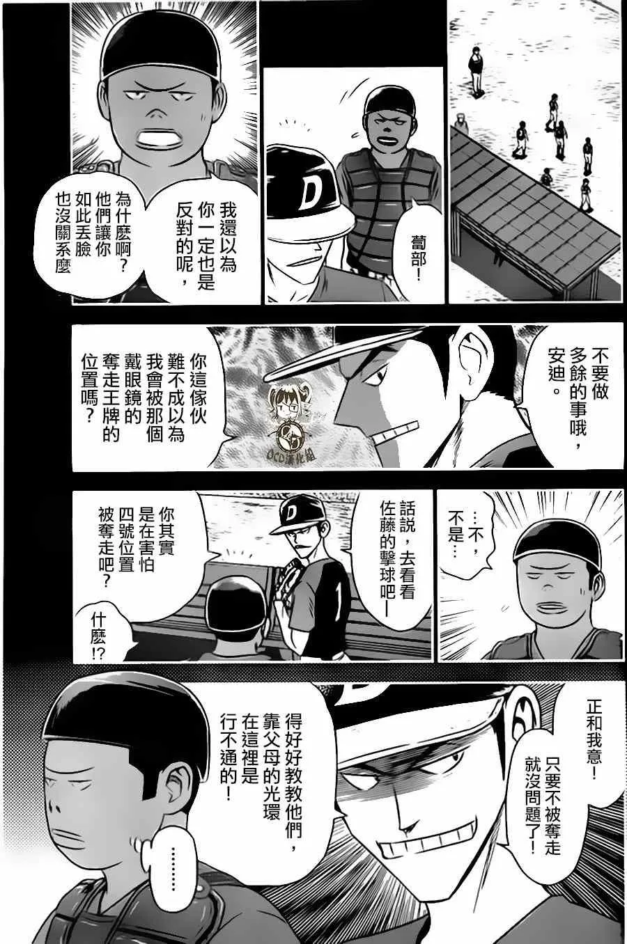 第11话 第7页