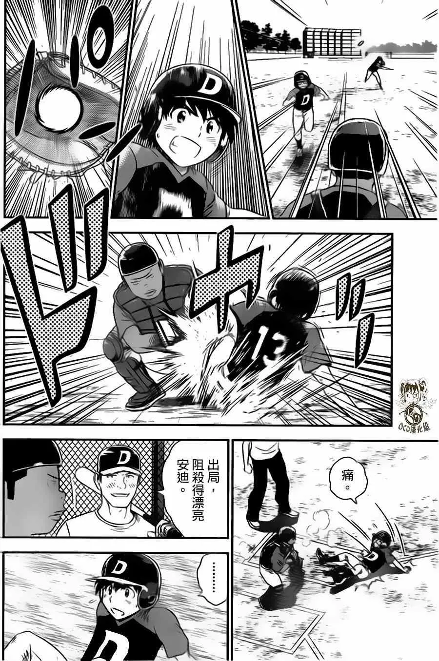 第11话 第8页
