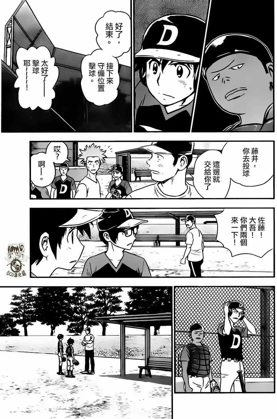 第11话 第9页