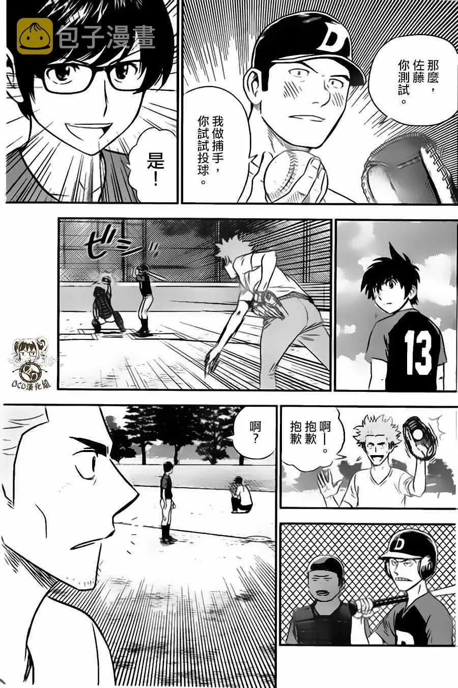 第11话 第11页