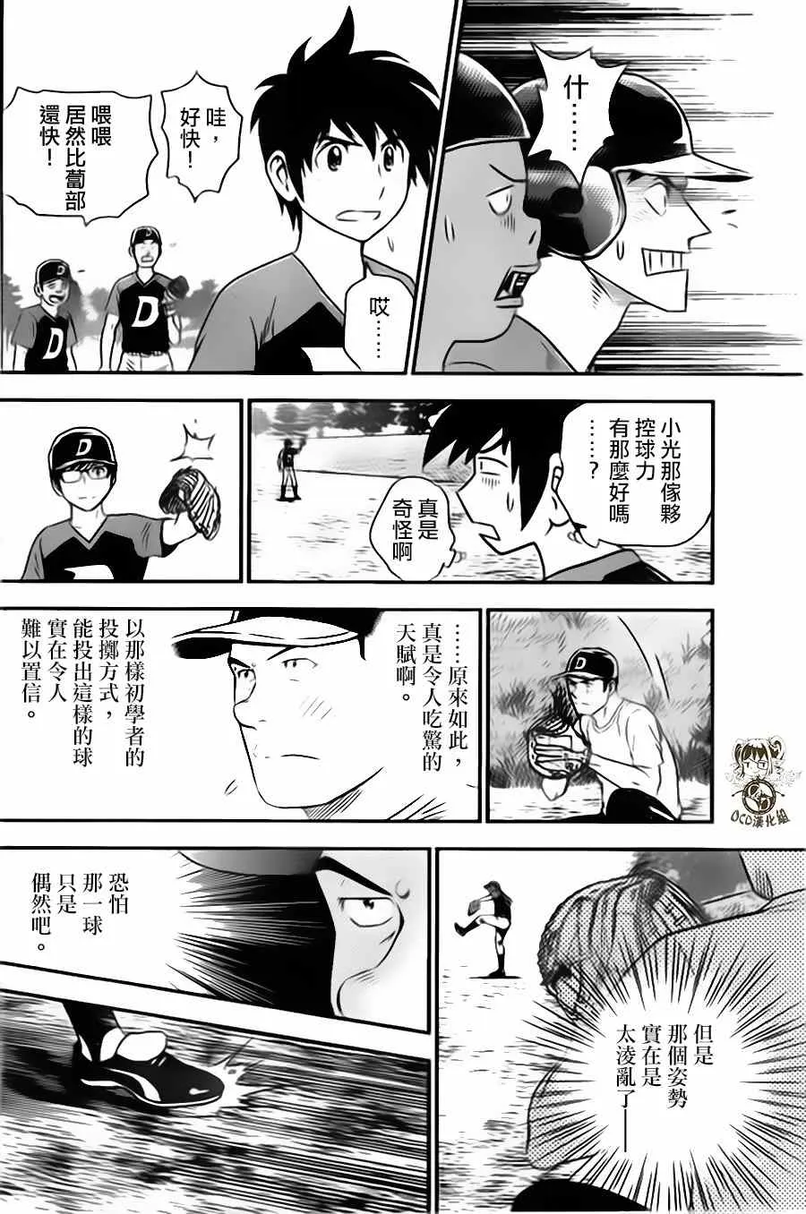 第11话 第14页