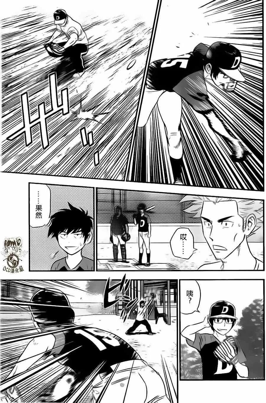 第11话 第15页