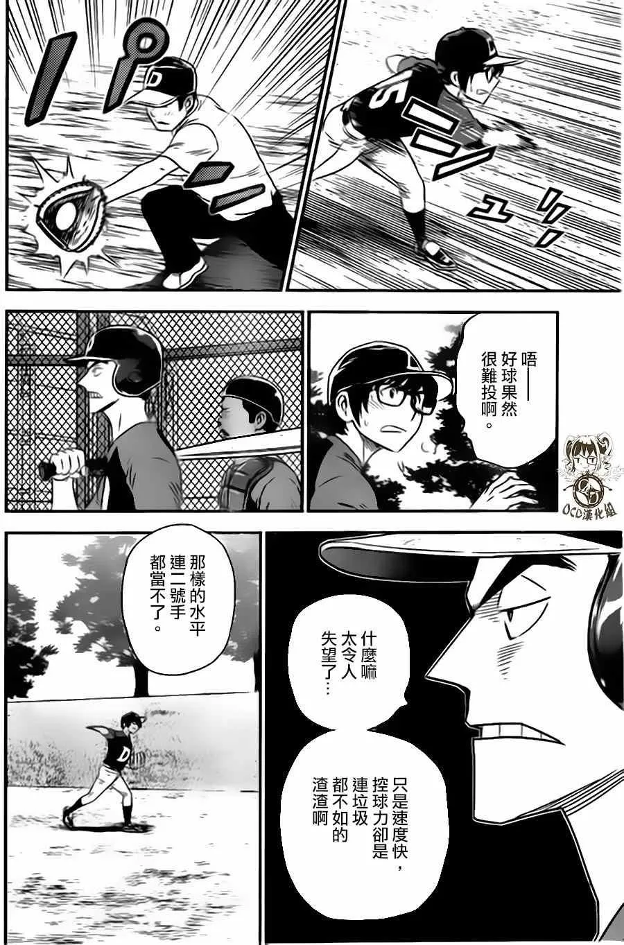 第11话 第16页