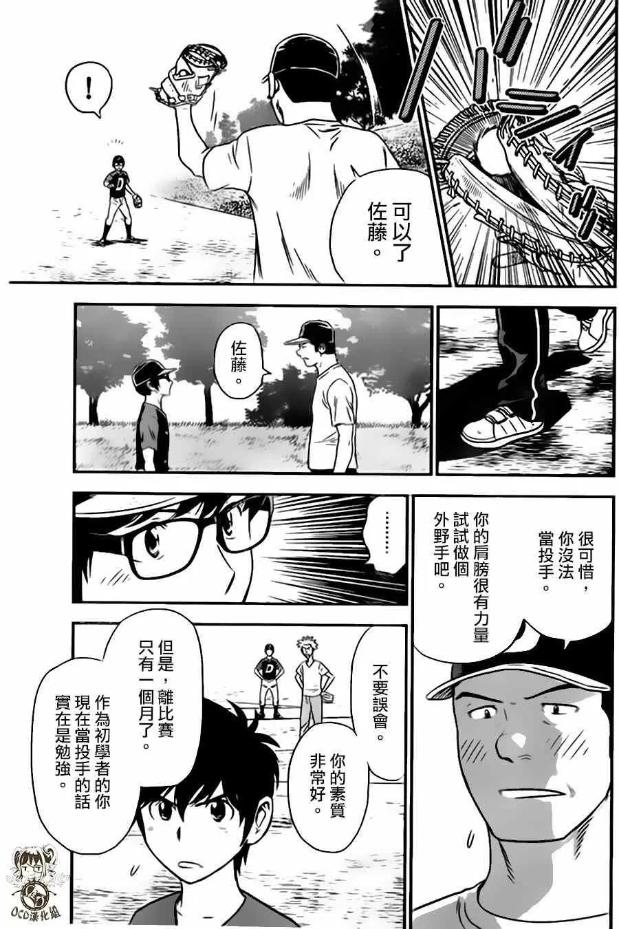 第11话 第17页