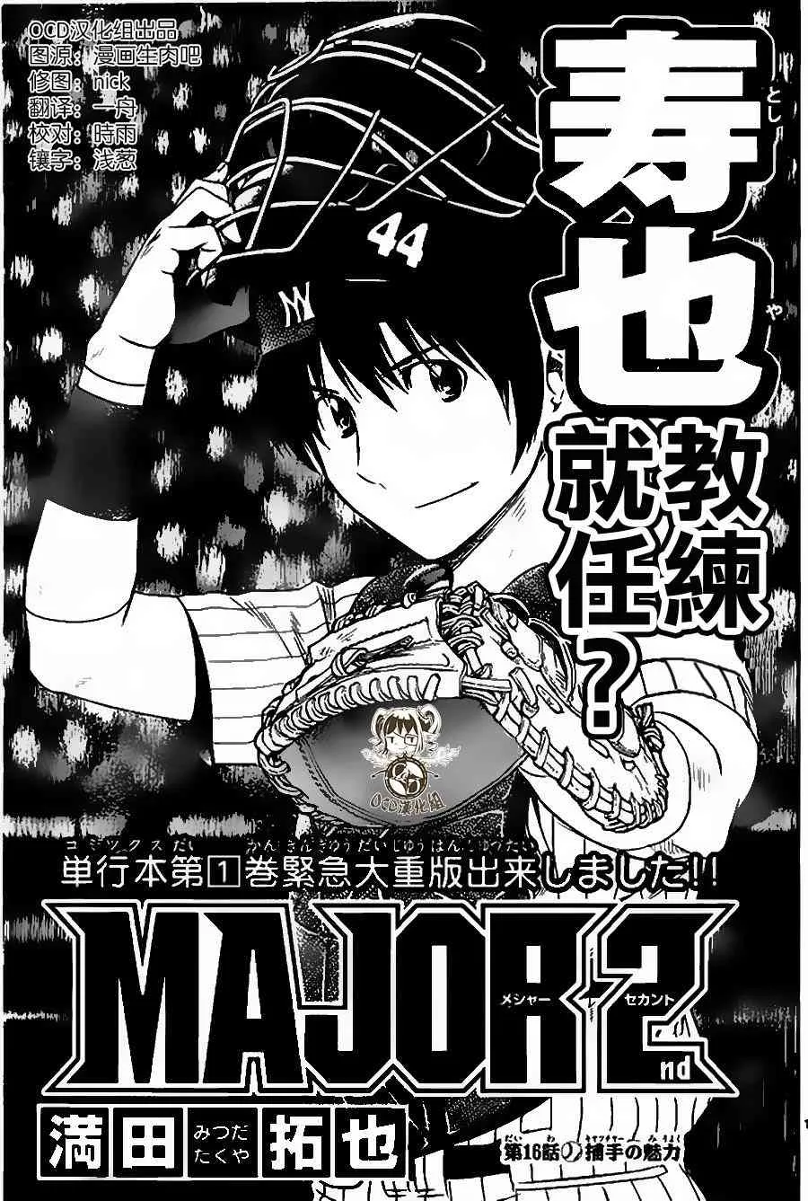 第12话 第1页