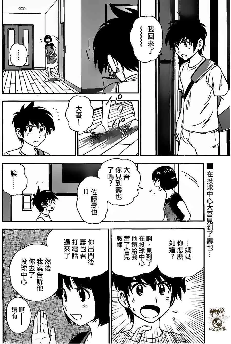 第12话 第2页