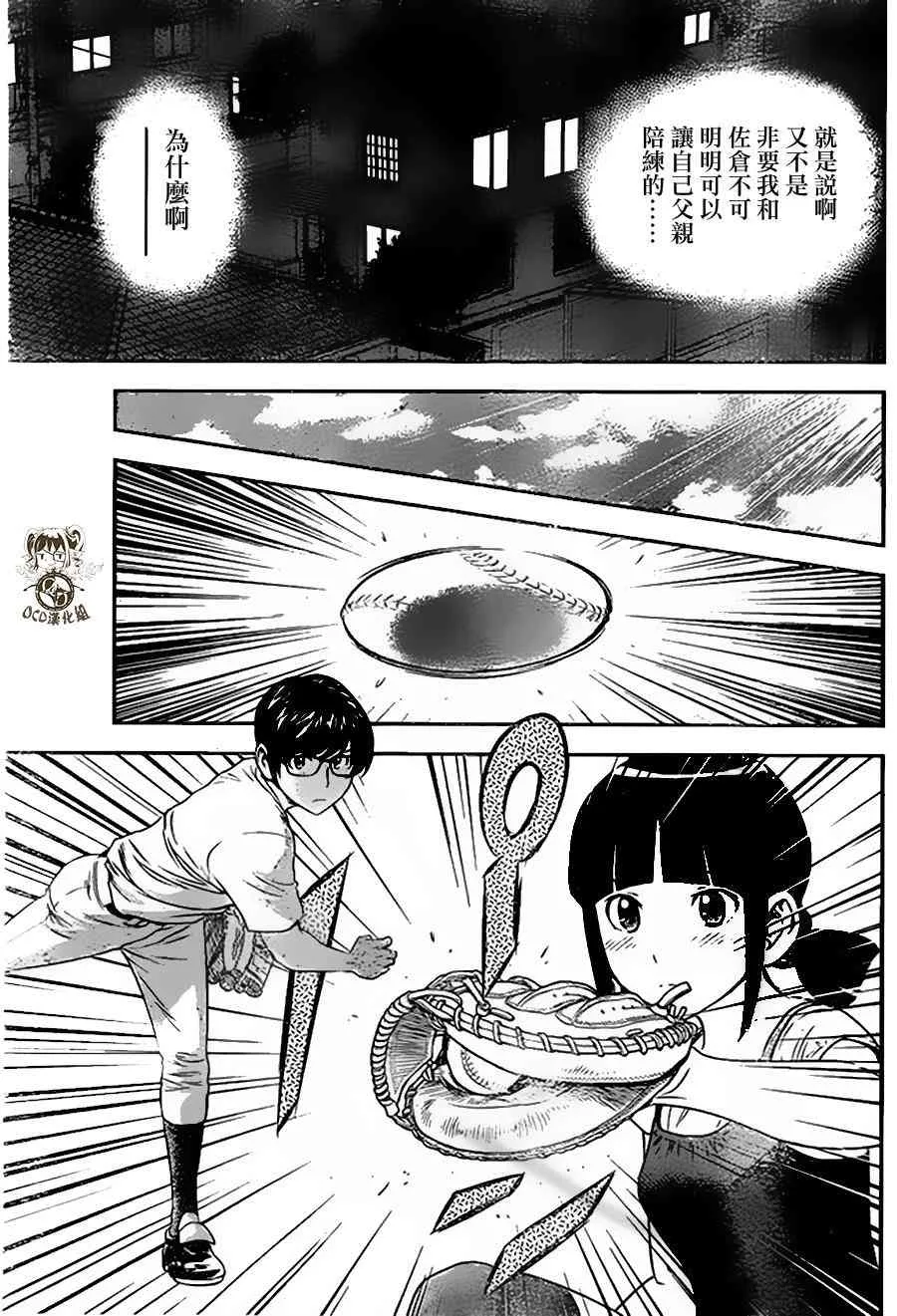 第12话 第5页