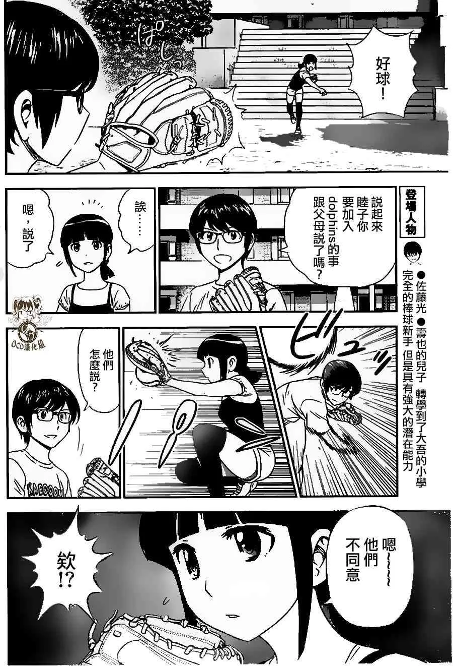 第12话 第6页