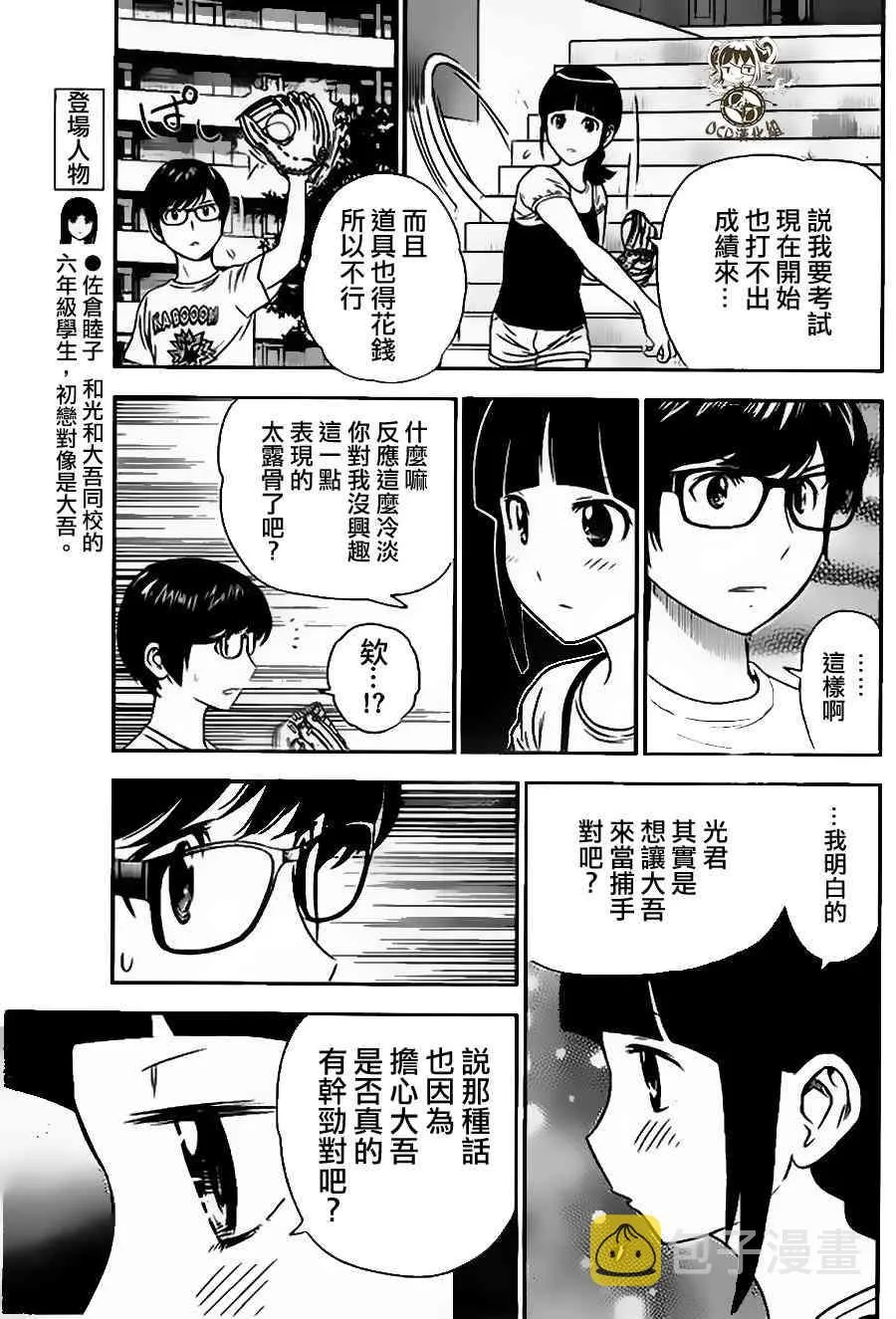 第12话 第7页