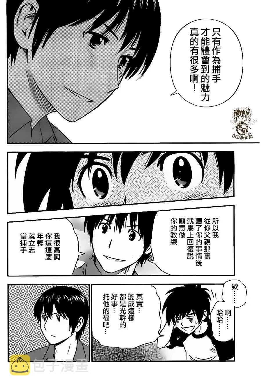 第12话 第14页