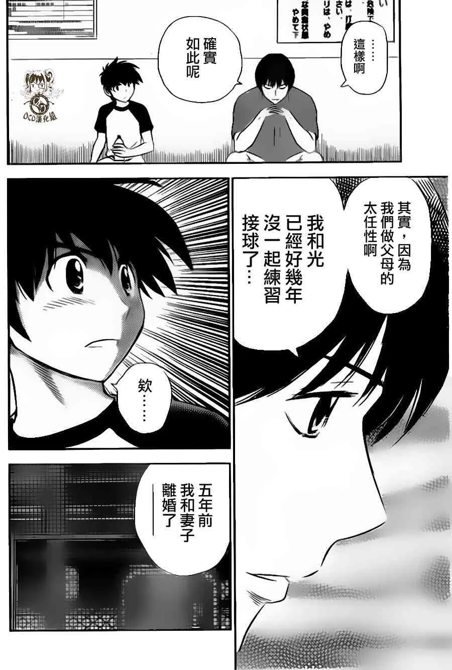 第12话 第16页