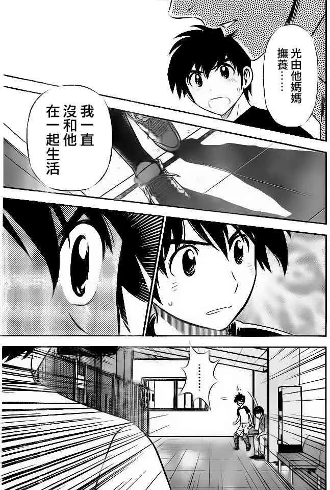 第12话 第17页