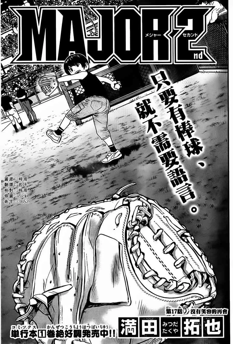 第13话 第1页