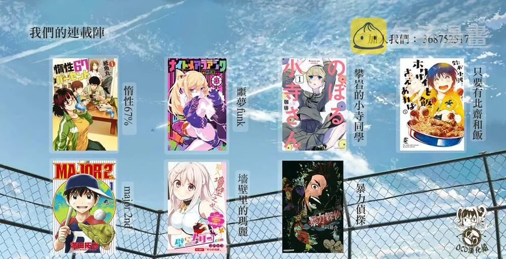 第13话 第20页
