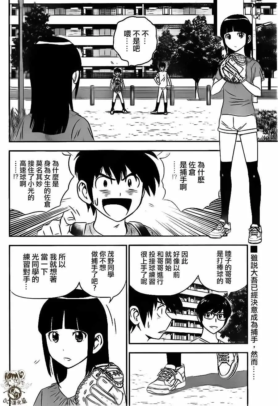 第14话 第2页