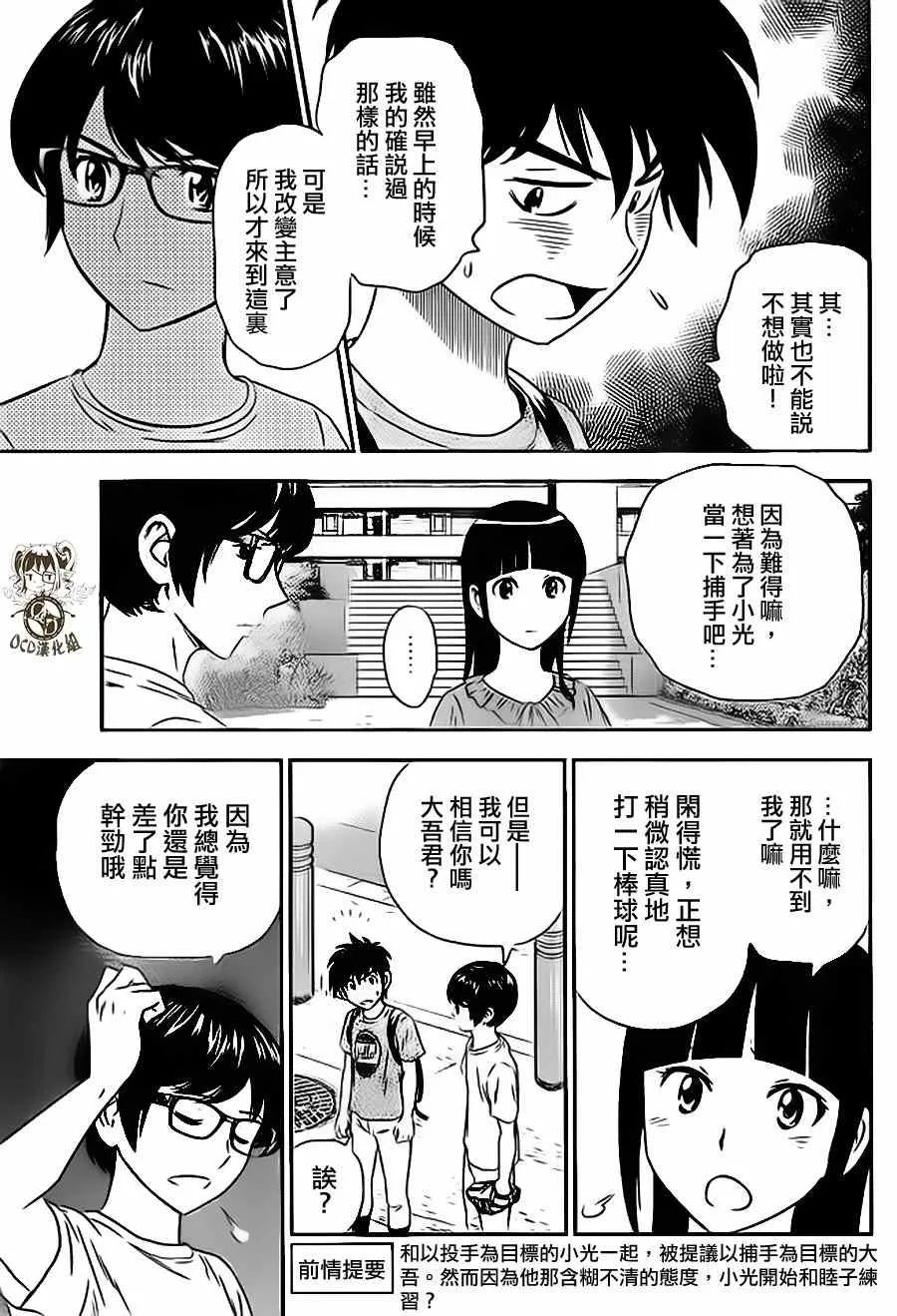 第14话 第3页
