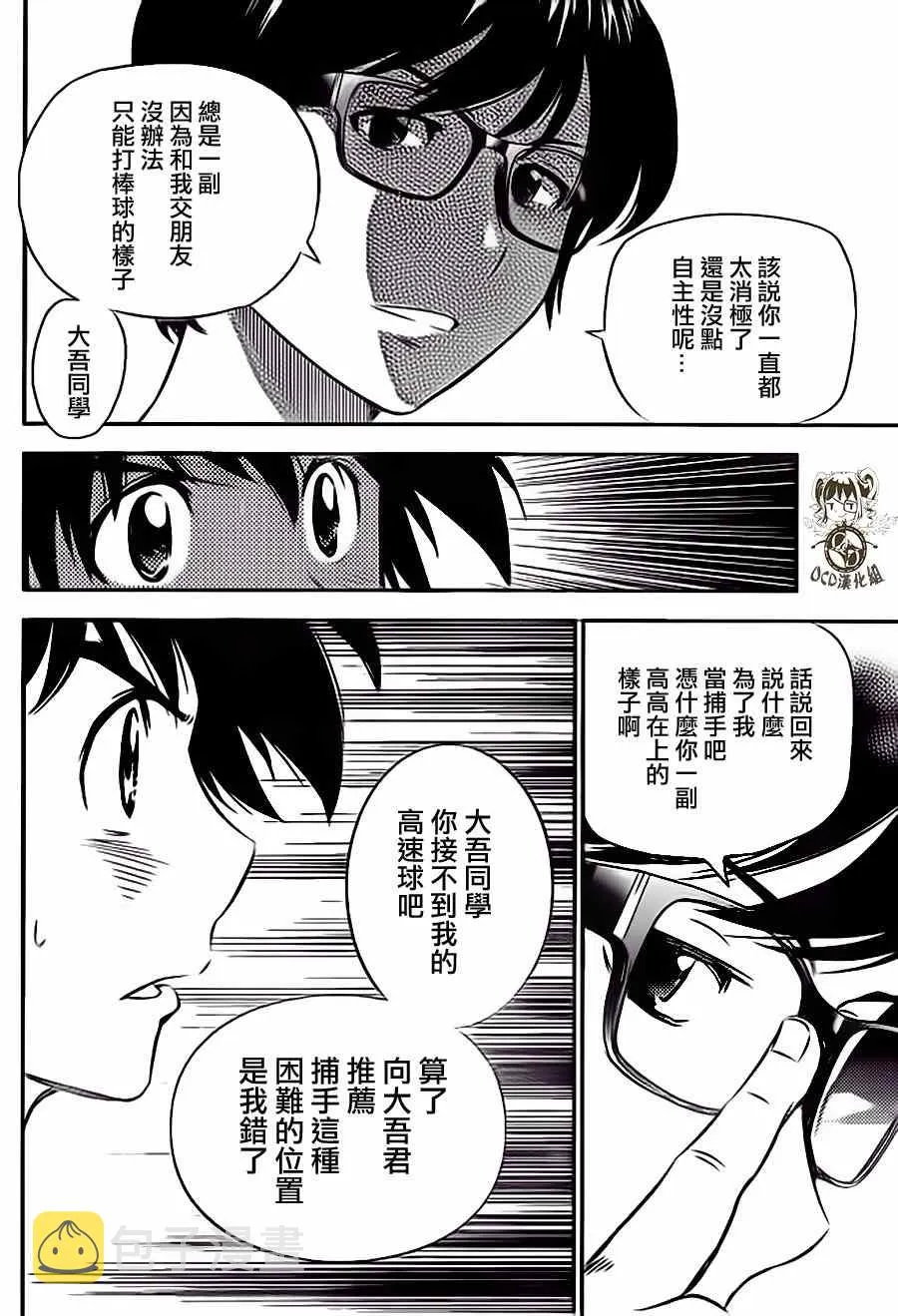 第14话 第4页