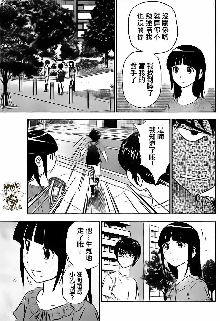 第14话 第5页