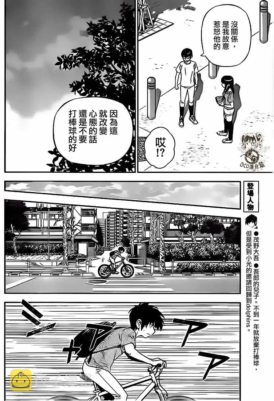 第14话 第6页
