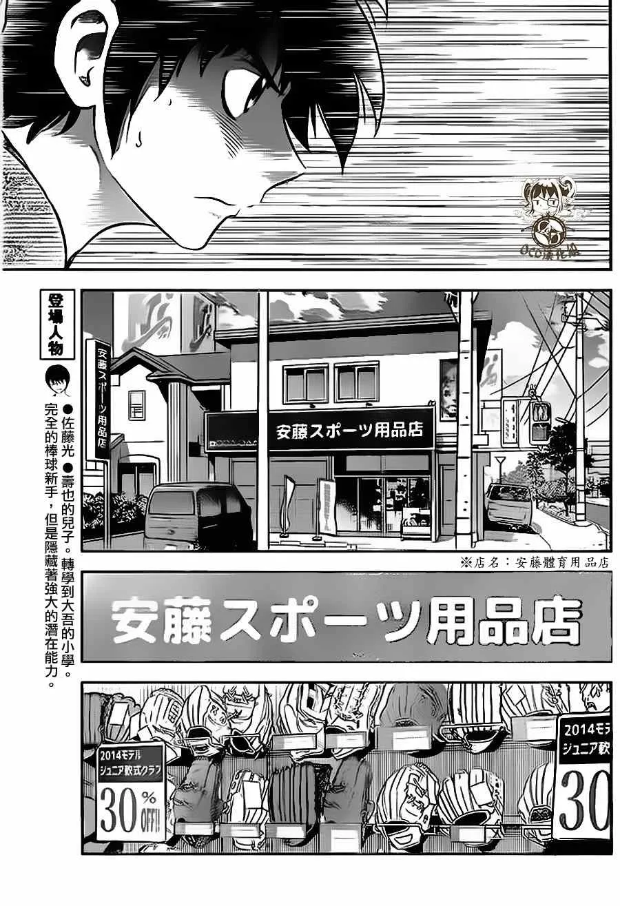 第14话 第7页