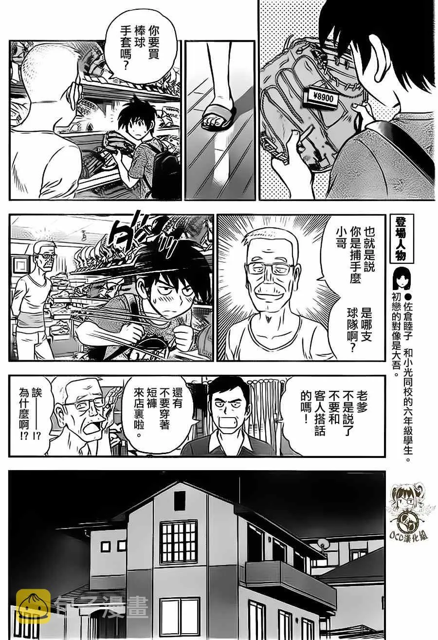 第14话 第8页
