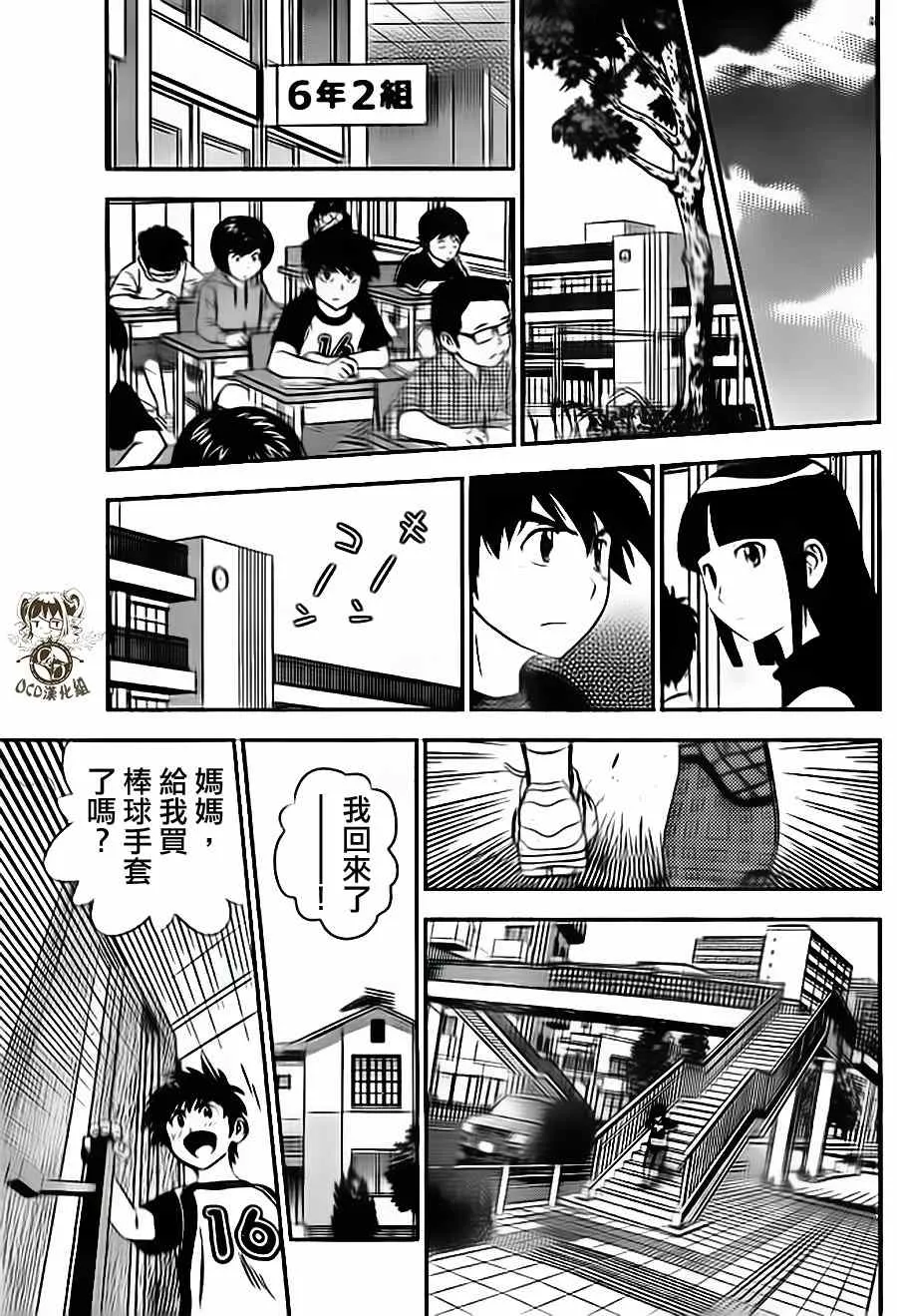 第14话 第11页