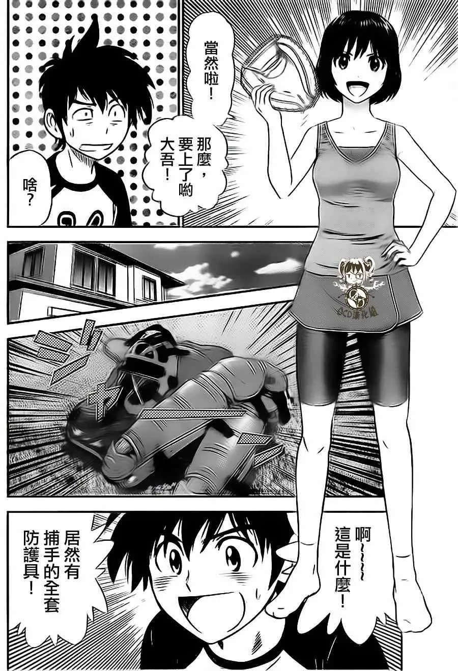 第14话 第12页