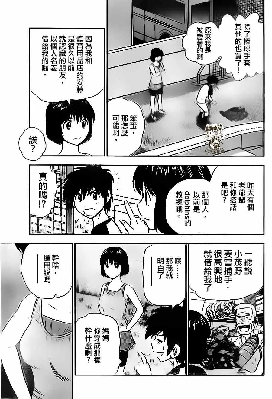 第14话 第13页