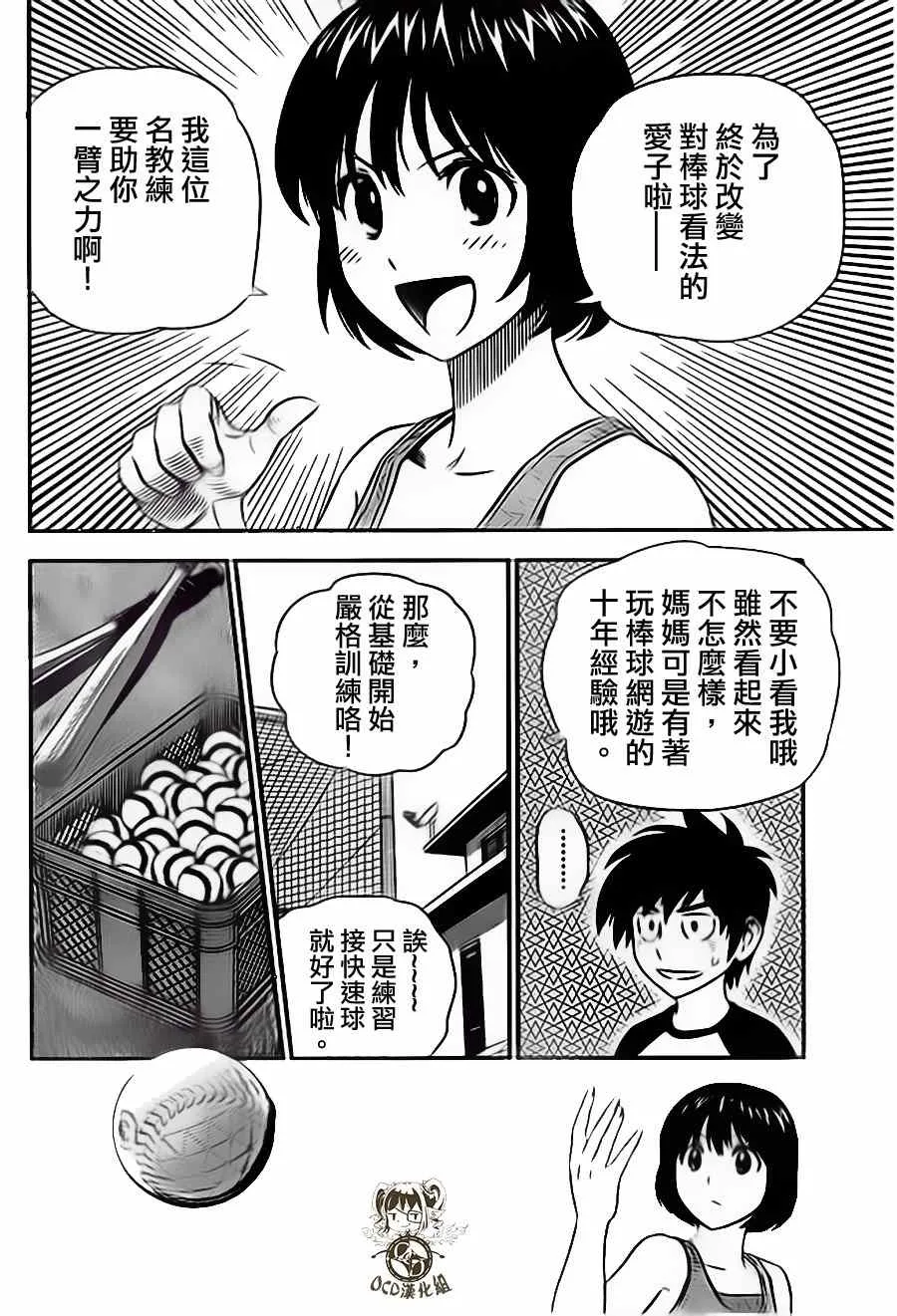 第14话 第14页