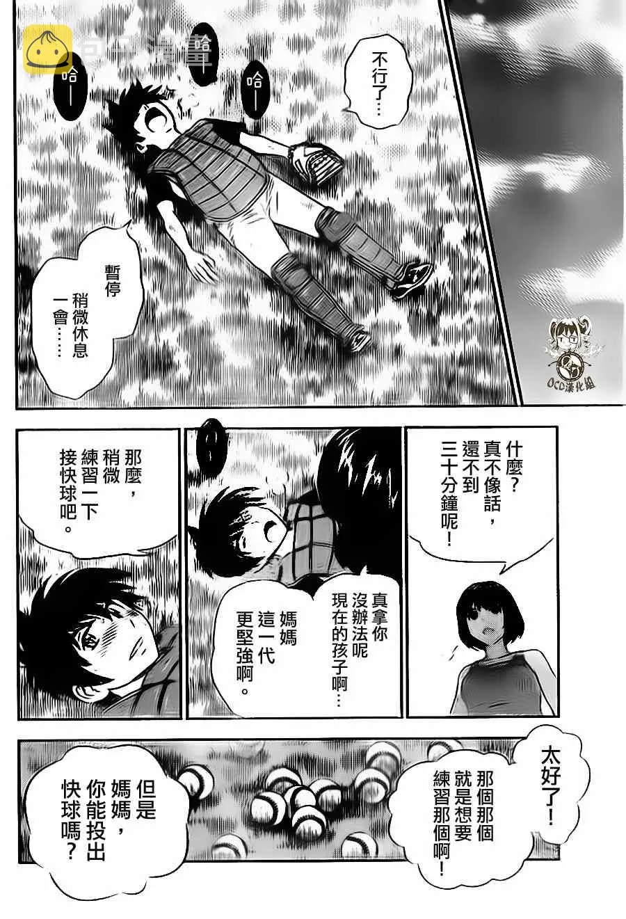第14话 第16页