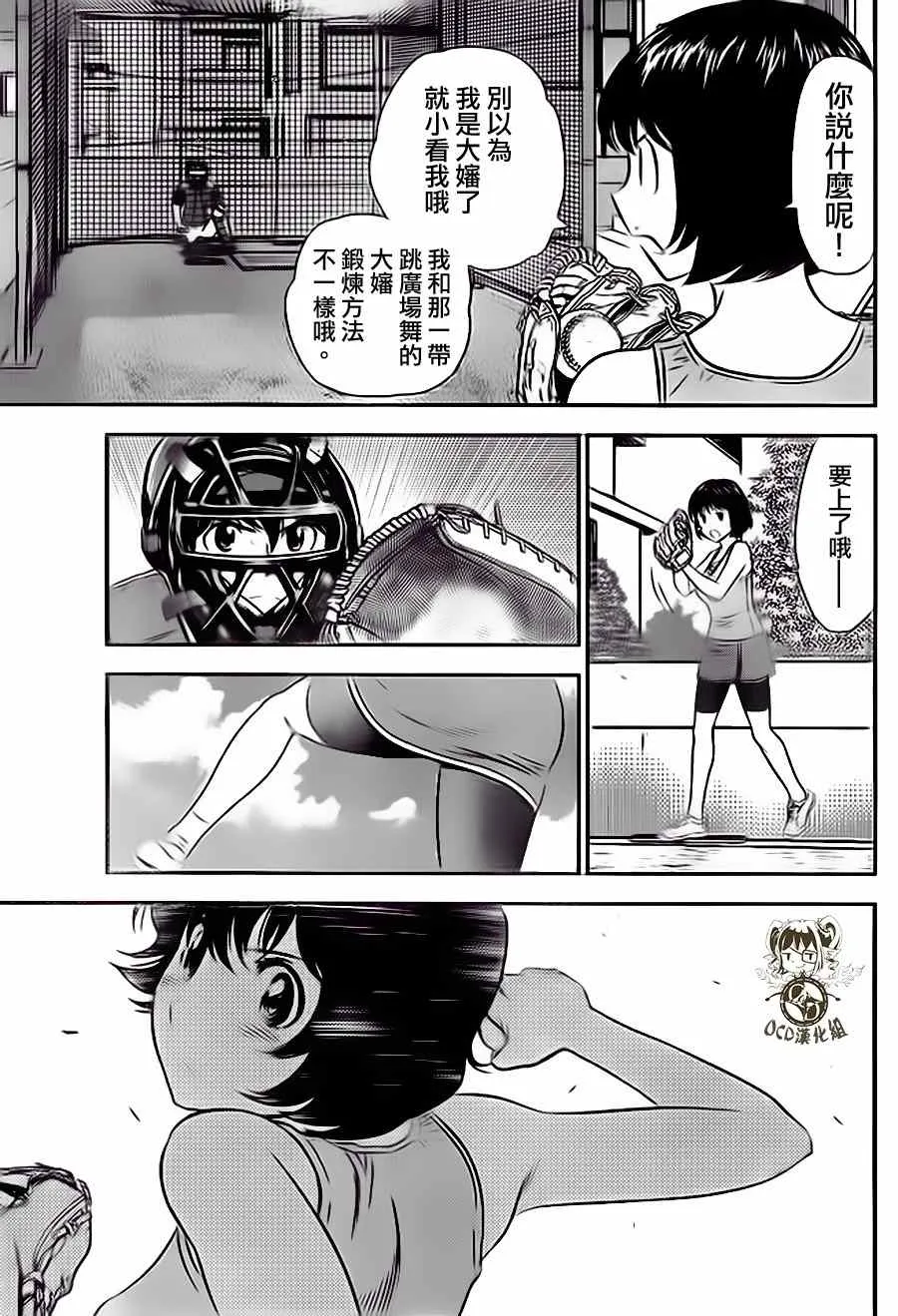 第14话 第17页