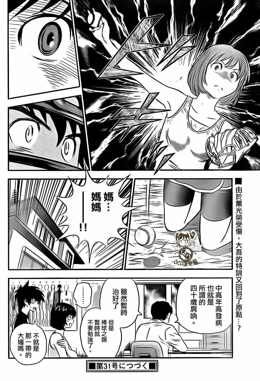 第14话 第18页