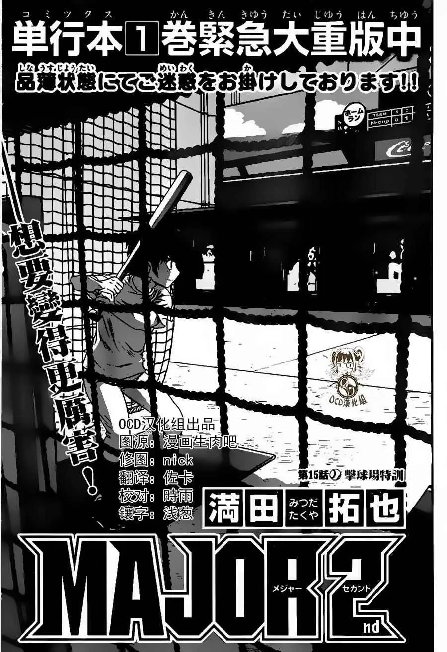 第15话 第1页