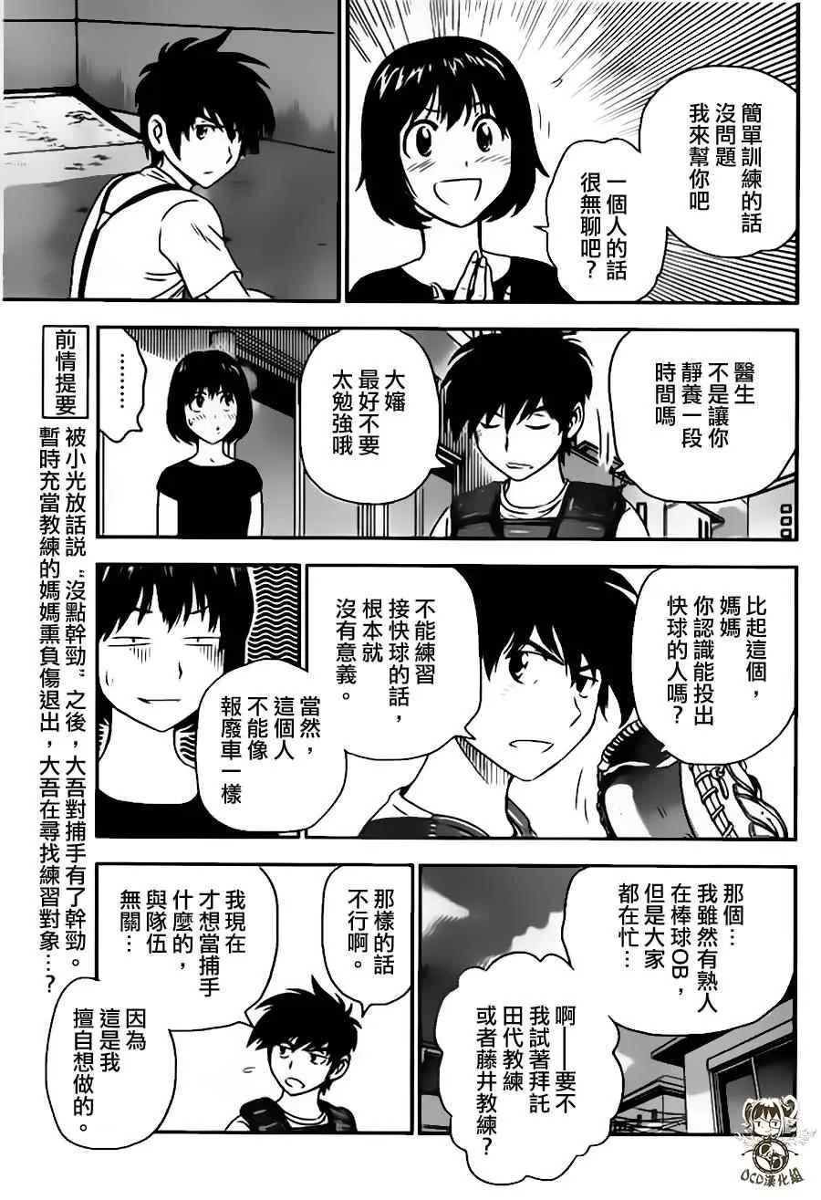 第15话 第3页