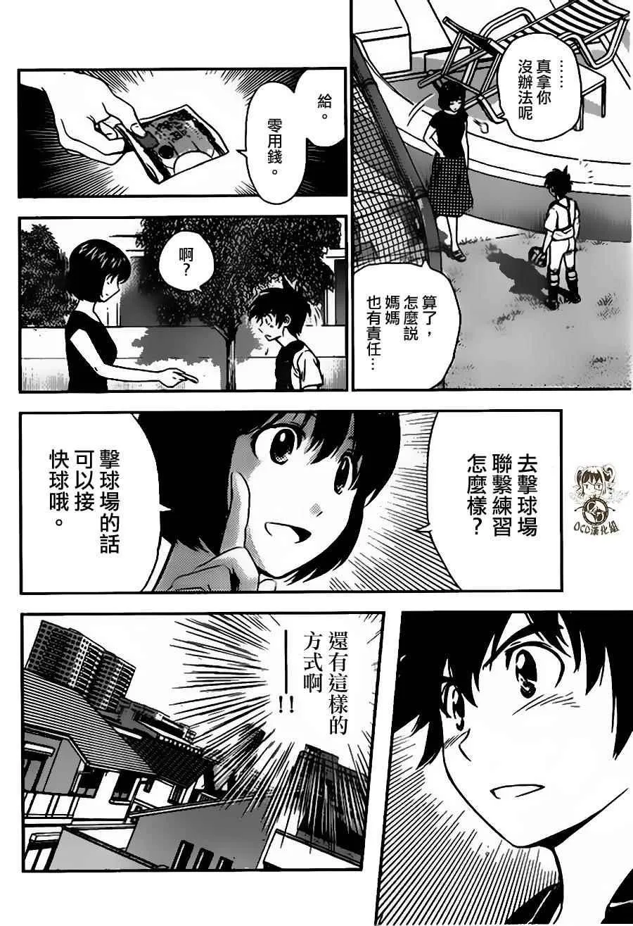 第15话 第4页